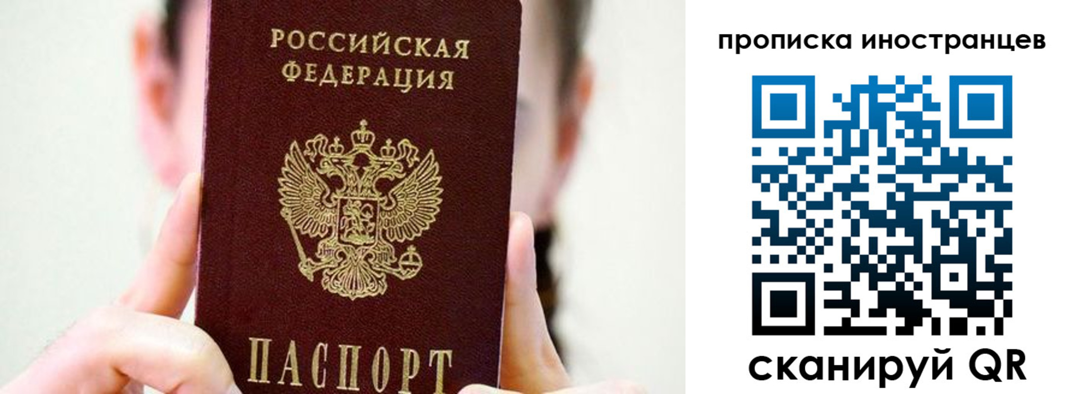 прописка законно в Свирске