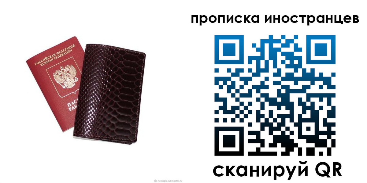 временная регистрация гарантия в Свирске